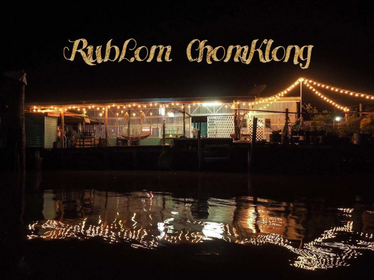 Rub Lom Chom Klong Homestay チュンポーン エクステリア 写真